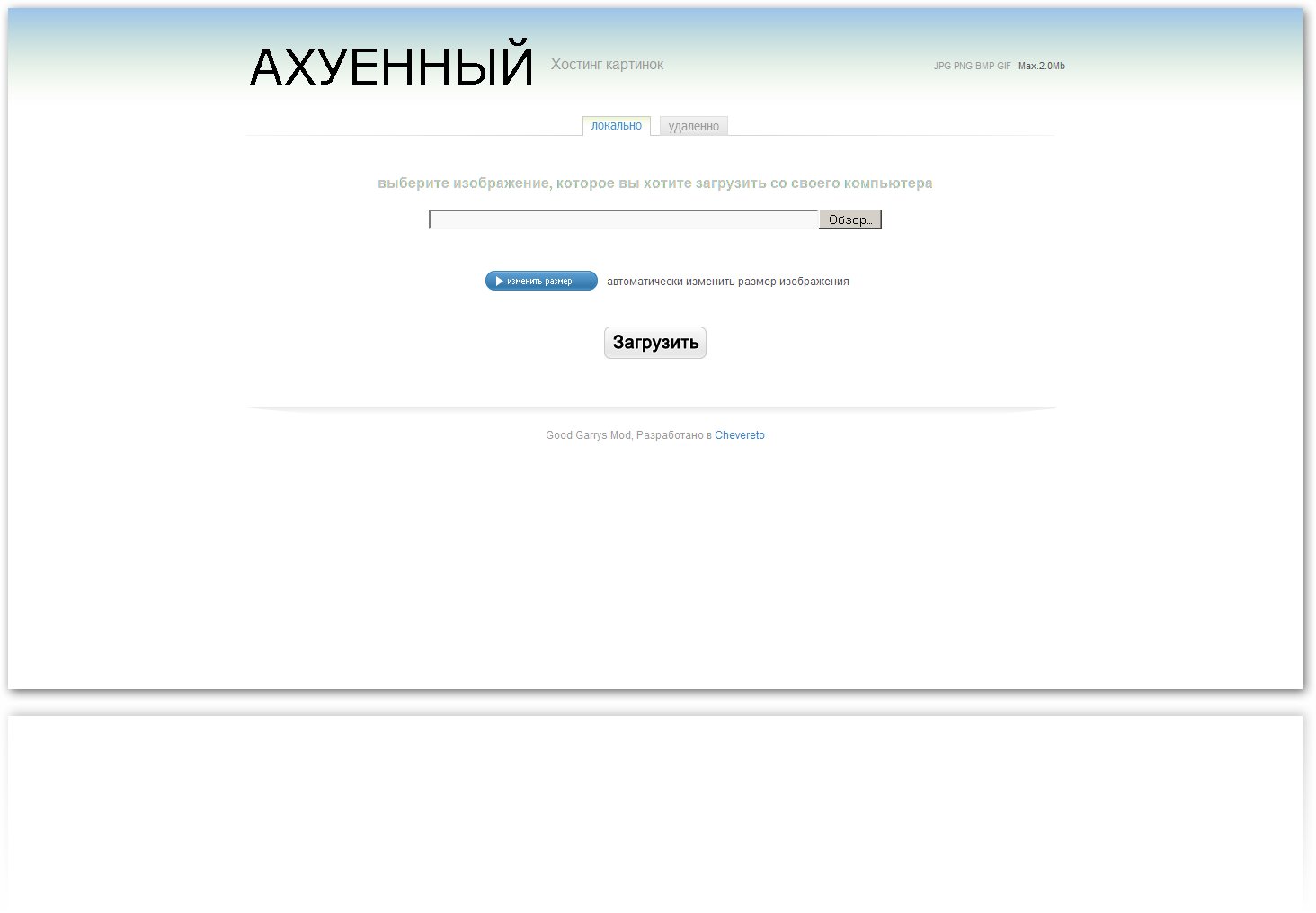 Хостинг картинок бесплатный