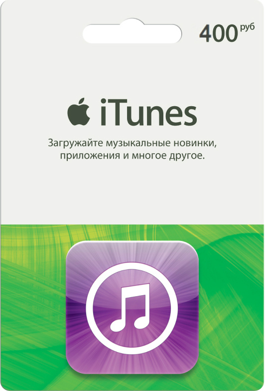 iTunes Gift Card (Russia) 400 рублей + СКИДКИ + БОНУС