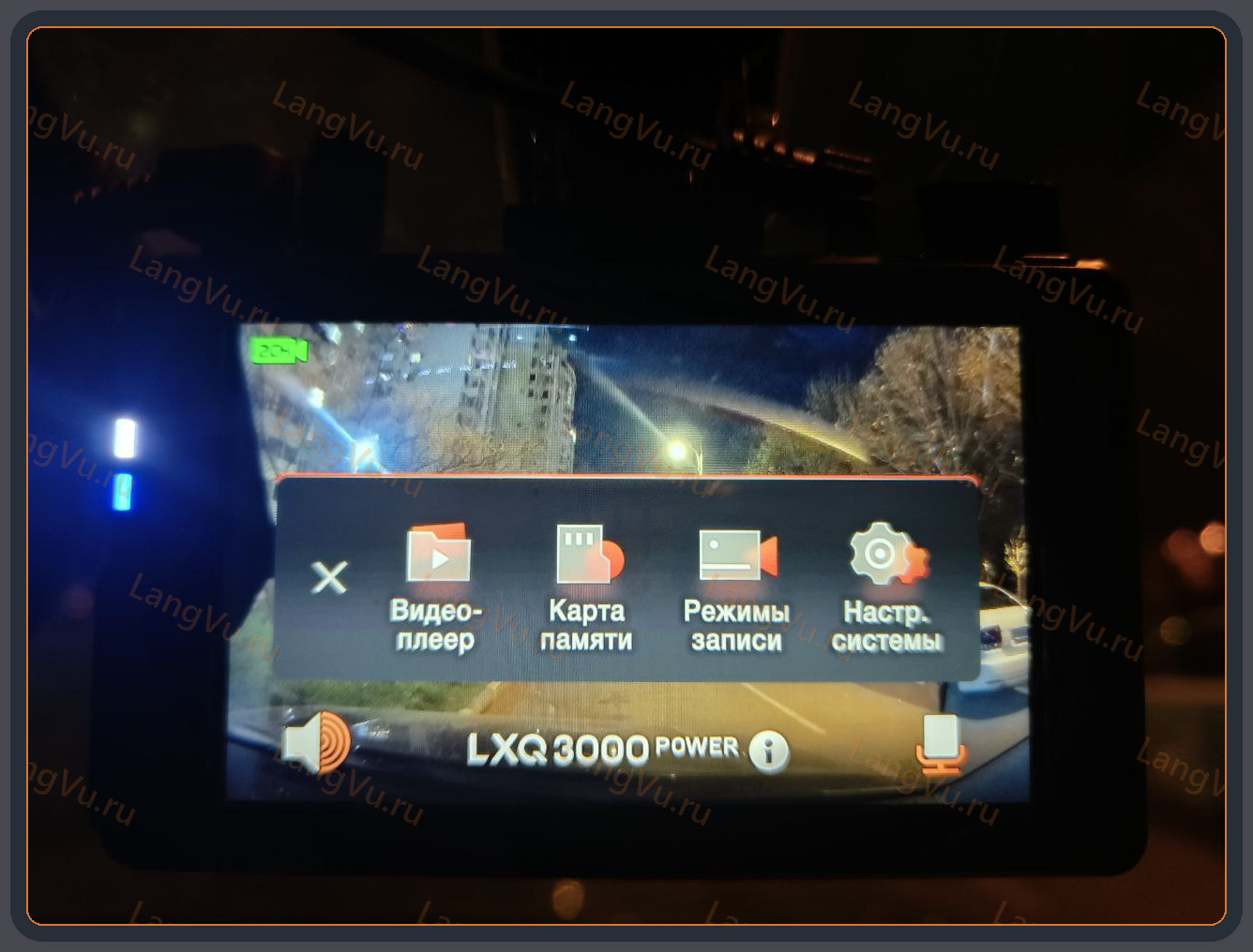 Модифицированная прошивка LXQ3000 POWER MOD RU фото 3