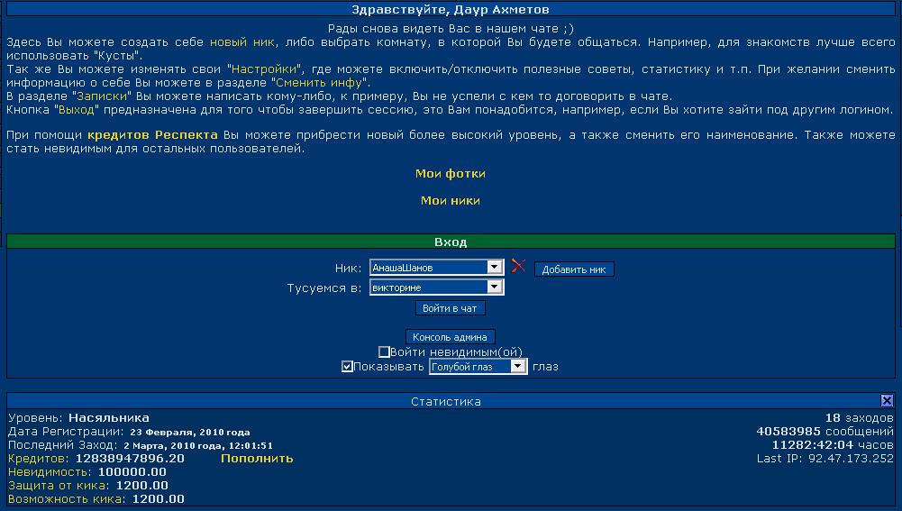 Чат на движке томской тусовки [v 5.1.2 windows + db