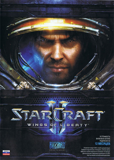 скачать crack starcraft Скачать starcraft 2 legacy of the void pc crack бесплатно кряк.