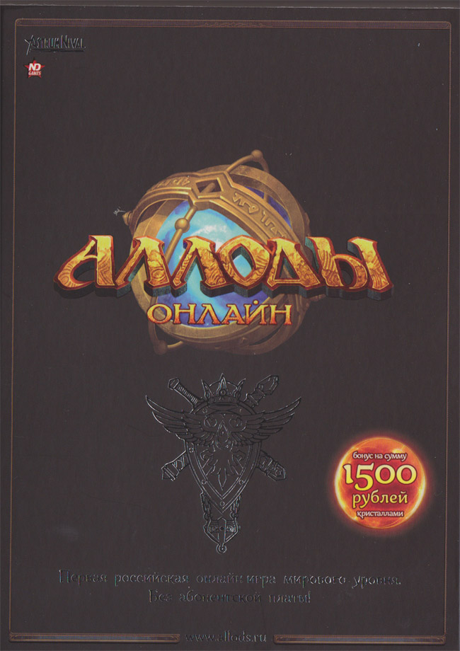 Аллоды с яндекс диск