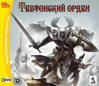 Тевтонский орден. Фото ключа от 1С.