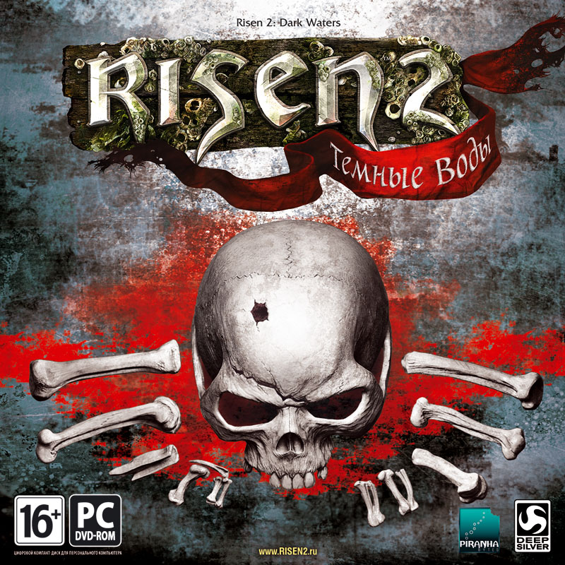 Risen 2: Dark Waters, Фото ключа от Акеллы.