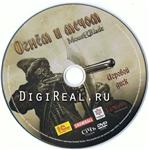 Mount & Blade. Огнем и мечом - Скан от 1С.