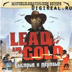 Lead & Gold. Быстрые и мёртвые - Для Steam. Скан от 1С