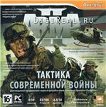 ArmA 2. Тактика современной войны. Скан от Акеллы.