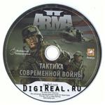 ArmA 2. Тактика современной войны. Скан от Акеллы.