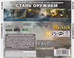 Crysis 2. Скан от 1С. Region Free.