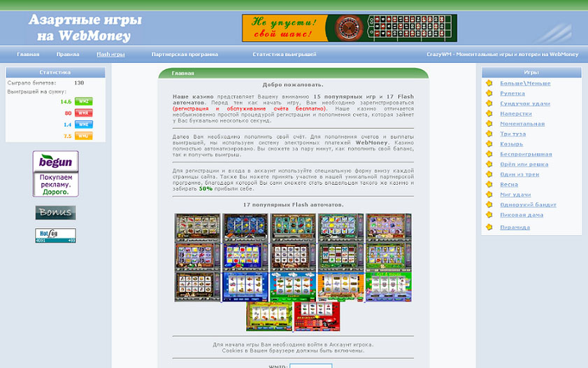 Online казино CrazyWM + bonus