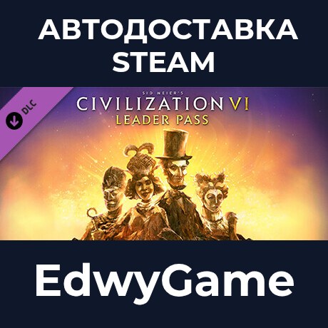 Sid Meier’s Civilization® VI: Leader Pass · DLC STEAM GIFT · АВТОДОСТАВКА фото 1