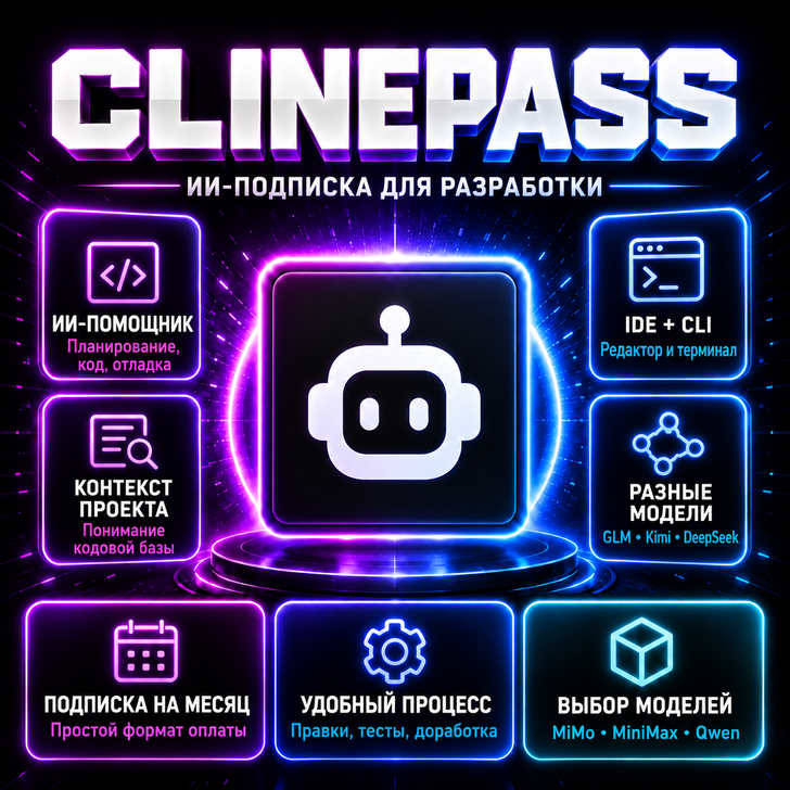 Cline.bot / Cline Pass 1 Month – AI Coding Agent & Premium Coding Models photo 1