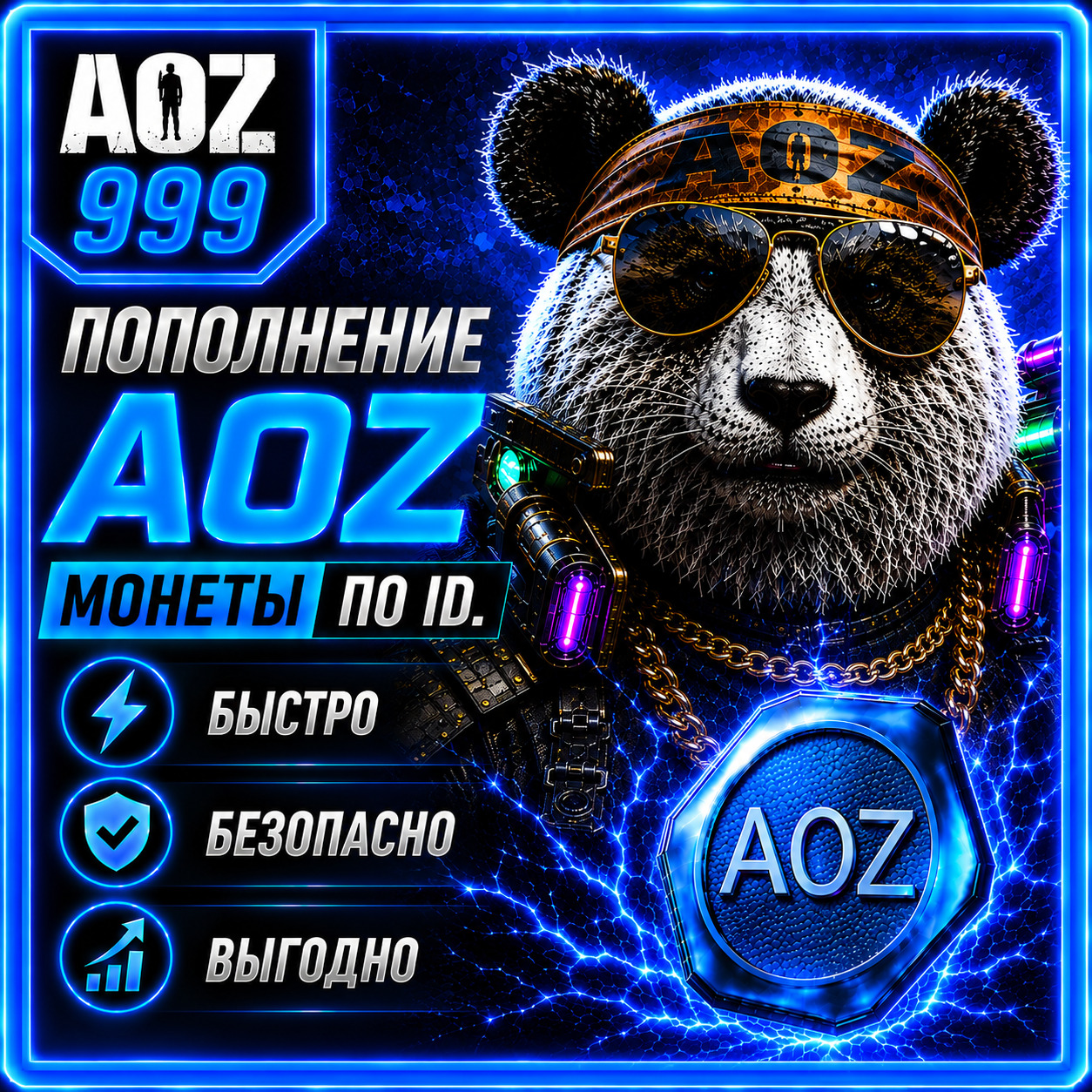 AOZ by ID. Top up Age of Origins. photo 1
