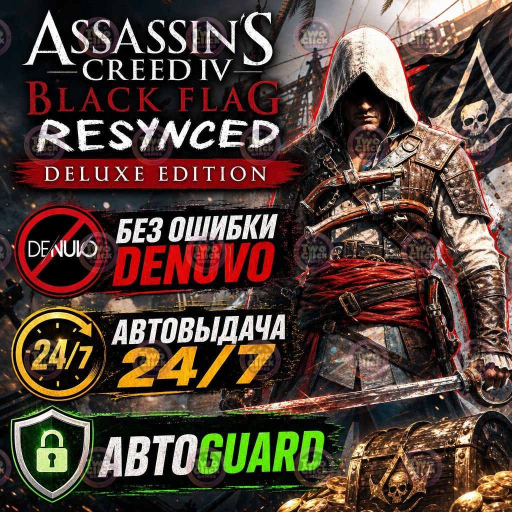 Assassin´s Creed: Black Flag Resynced Deluxe | All Add-ons | Steam photo 1