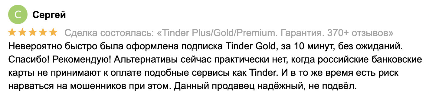 Tinder gold 1 month