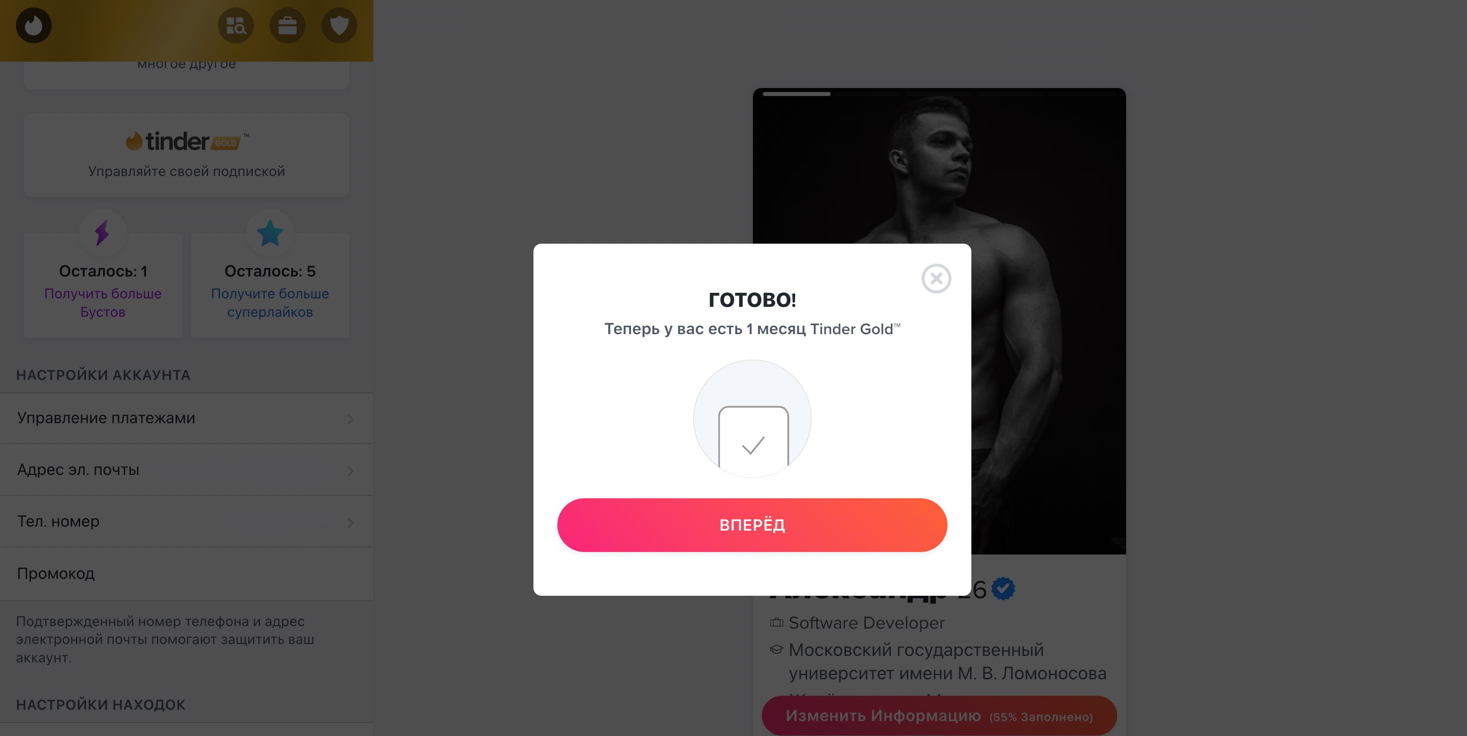 Тиндер отменить подписку на айфон. Тиндер голд промо. Тиндер голд. Тиндер голд на 12 мес. Как оплатить тиндер голд.
