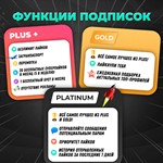 🔥🤎TINDER PLATINUM🌈🧸1/6/12 МЕС🔒ГАРАНТИЯ🌎 ГЛОБАЛ