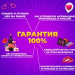 🔥💜ПРОМОКОД👁🍑🍆TINDER GOLD 1 МЕС😈🔥ГАРАНТИЯ🔒ГЛОБАЛ