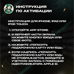 **APPLE ITUNES КАРТА*10-1500 TL*ТУРЦИЯ/TRY*КОД