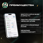 **APPLE ITUNES КАРТА*10-1500 TL*ТУРЦИЯ/TRY*КОД