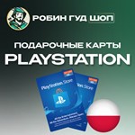 🎮Playstation Network PSN 140 ZL🔥ПОЛЬША КОД💳 - irongamers.ru
