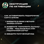 STEAM GIFT CARD 150-2500 INR ИНДИЯ АВТОДОСТАВКА 24/7