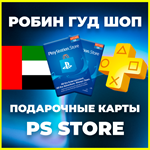 🎮Playstation Network PSN $10-200 AE 🔥ОАЭ | КОД💳 - irongamers.ru