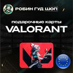*ВАЛОРАНТ КОДЫ**ЕВРОПА 2,5-100€ EUR**GIFT CARD**