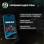*ROBLOX РОБЛОКС GIFT CARD 20-500 AED КЛЮЧ ОАЭ*AUTO