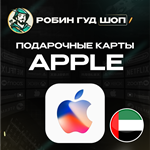 *APPLE & ITUNES & APP STORE*50-1000 AED**ОАЭ**