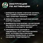 *ФОРТНАЙТ КОД*1000-13500 VBUCKS КЛЮЧ*ИТАЛИЯ