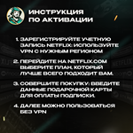 NETFLIX (БРАЗИЛИЯ)