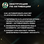 **КАРТА PLAYSTATION PSN**500-8000 INR*ИНДИЯ