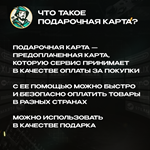 **КАРТА PLAYSTATION PSN**500-8000 INR*ИНДИЯ