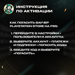 **КАРТА PLAYSTATION PSN**500-8000 INR*ИНДИЯ