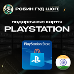 **КАРТА PLAYSTATION PSN**500-8000 INR*ИНДИЯ