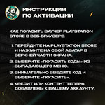 **КАРТА PLAYSTATION PSN**500-8000 INR*ИНДИЯ