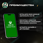 ** XBOX GAME PASS CORE*1-12М GLOBAL*КОД 24/7*