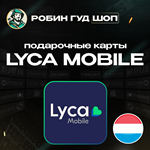 *LYCA MOBILE ВАУЧЕР ESIM**НИДЕРЛАНДЫ**10-20 EUR