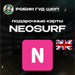 *ВАУЧЕР NEOSURF*15-100 GBP*ВЕЛИКОБРИТАНИЯ