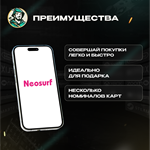 *ВАУЧЕР NEOSURF*10-100 AUD*АВСТРАЛИЯ**АВТОВЫДАЧА