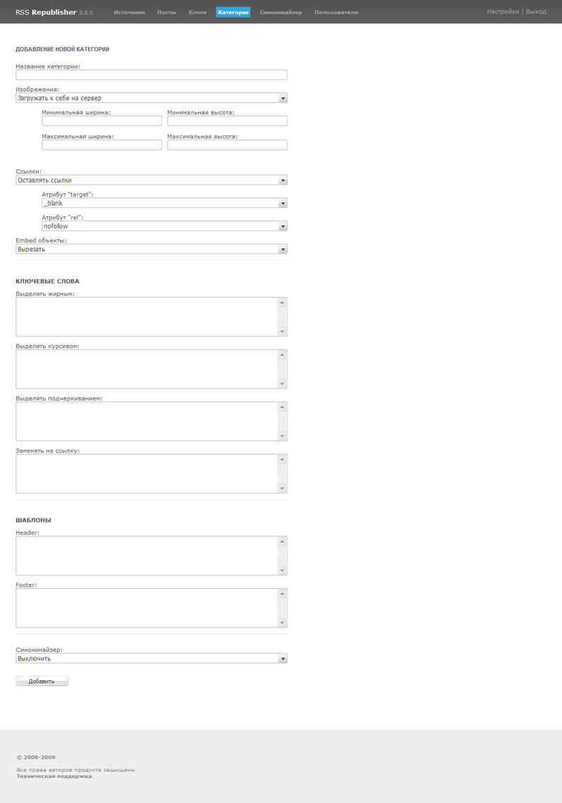 RSS Republisher