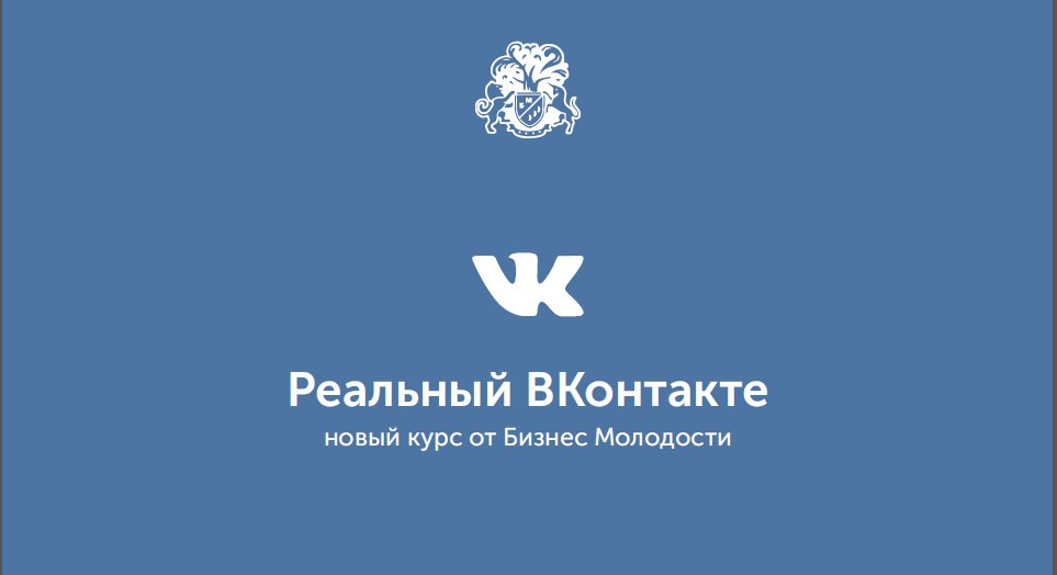 Знакомства Москва Реал Vk