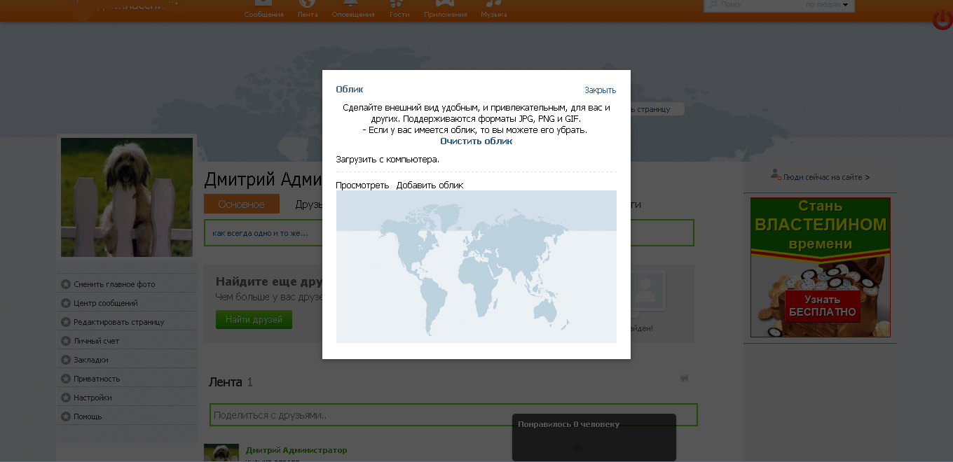 Клон ODNOKLASSNIKI 2012