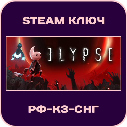 Elypse - РФ-КЗ-СНГ - Steam Ключ фото 1