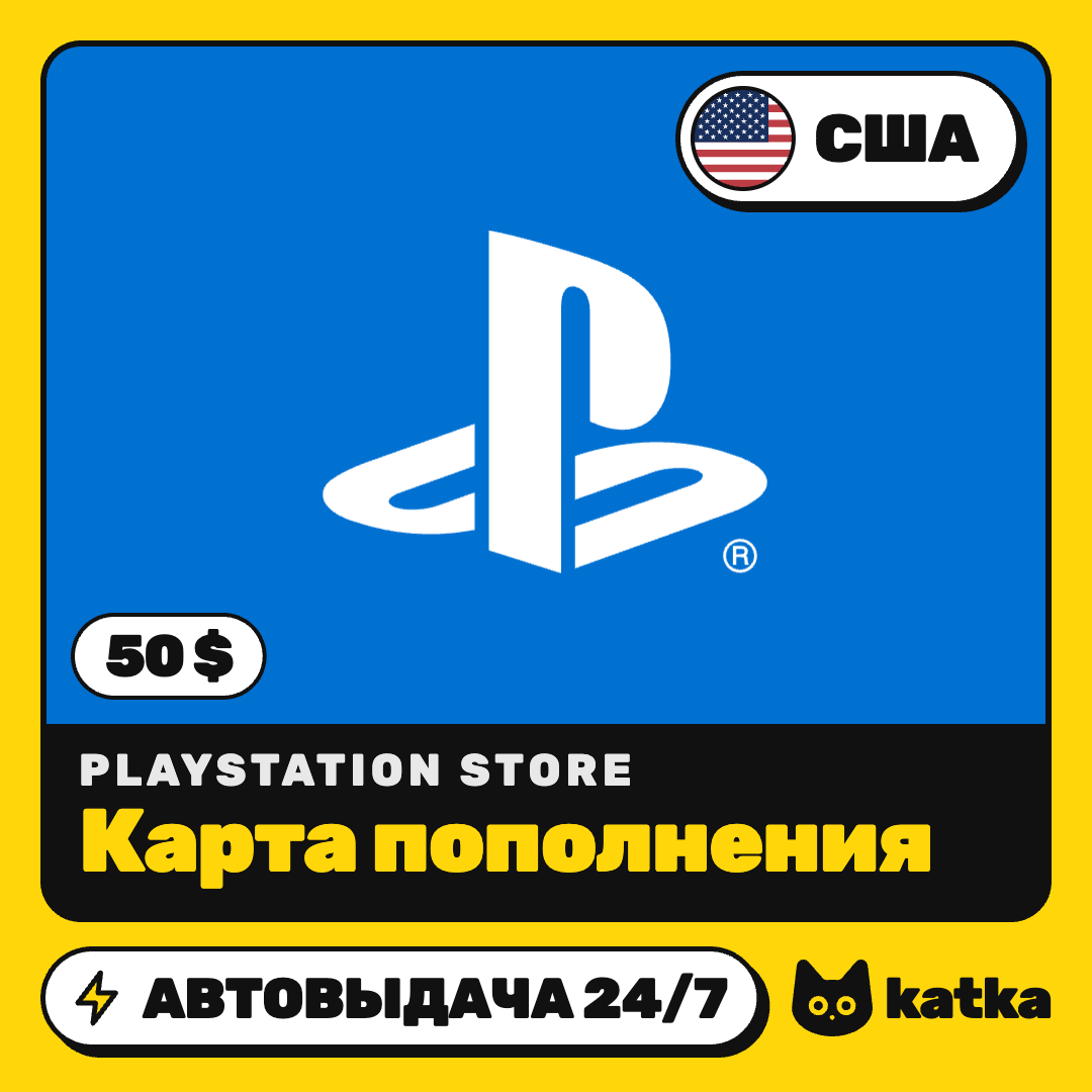 PSN USA $50 PlayStation Store wallet card | Instant delivery 24/7 photo 1