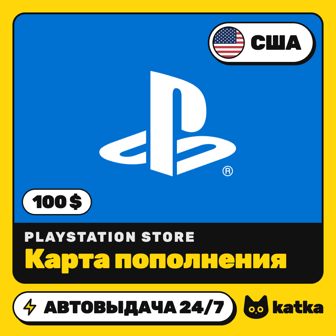 PSN USA $100 PlayStation Store wallet card | Instant delivery 24/7 photo 1