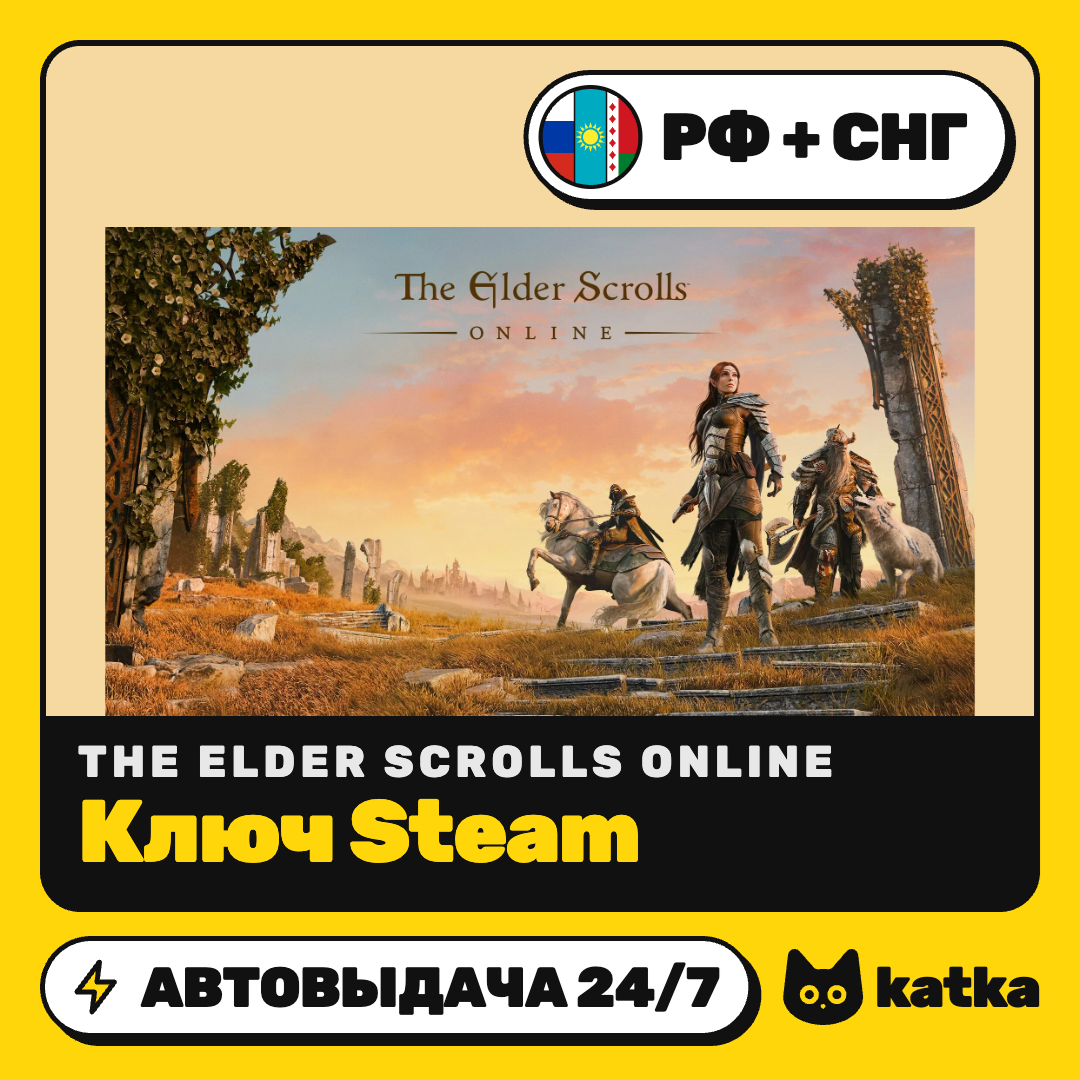 The Elder Scrolls Online RU+CIS | Steam key | Auto delivery 24/7 photo 1