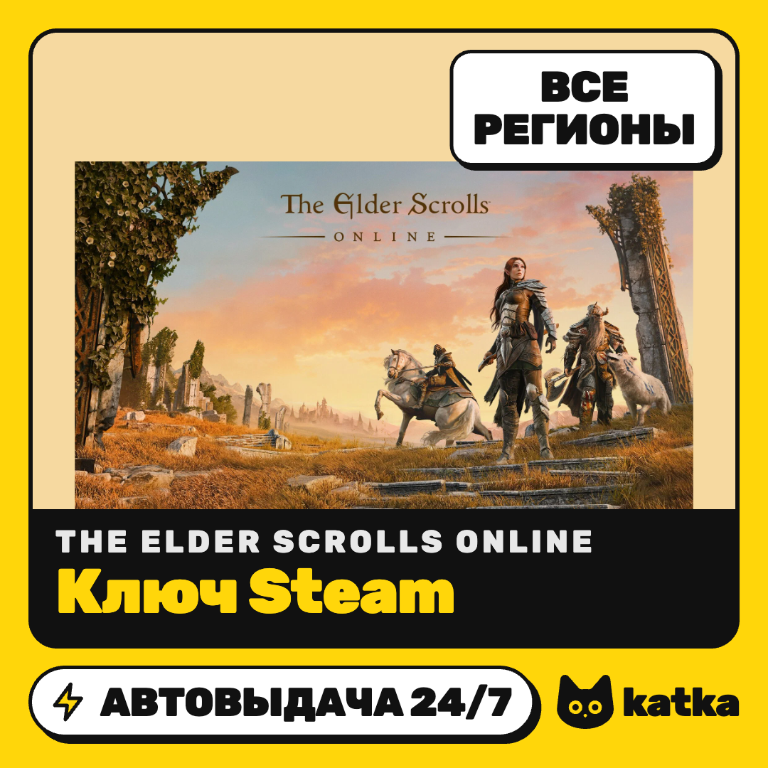 The Elder Scrolls Online Global | Steam key | Auto delivery 24/7 photo 1