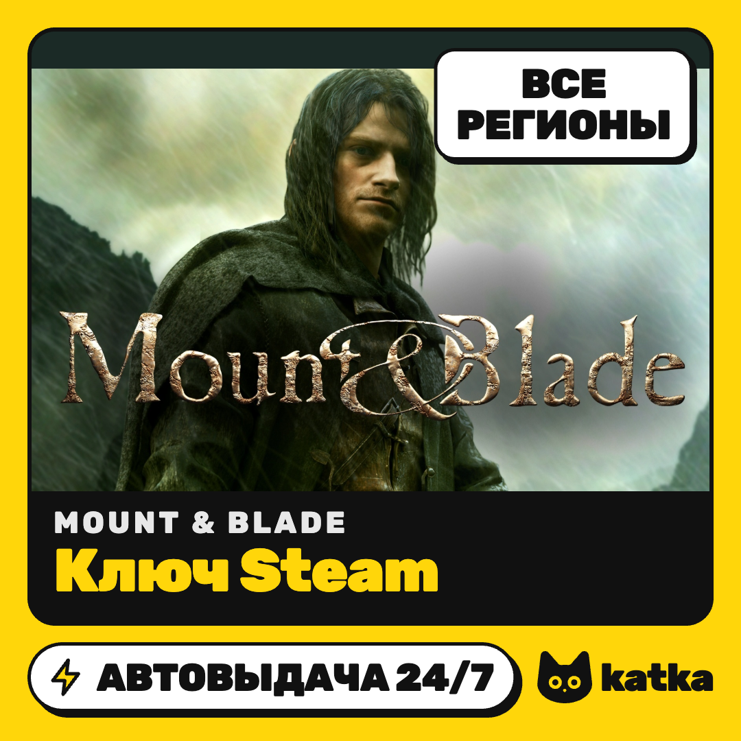 Mount & Blade Global | Steam key | Auto delivery 24/7 photo 1